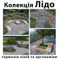 Колекція «Лідо» — гармонія ліній та ергономіки