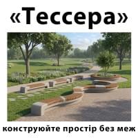 Коллекция «Тессера»: конструируйте пространство без границ