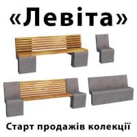Колекція «Левіта» — старт продажів Колекція «Левіта» — старт продажів
