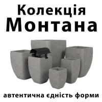Колекція «Монтана»: автентична єдність форми Колекція «Монтана»: автентична єдність форми