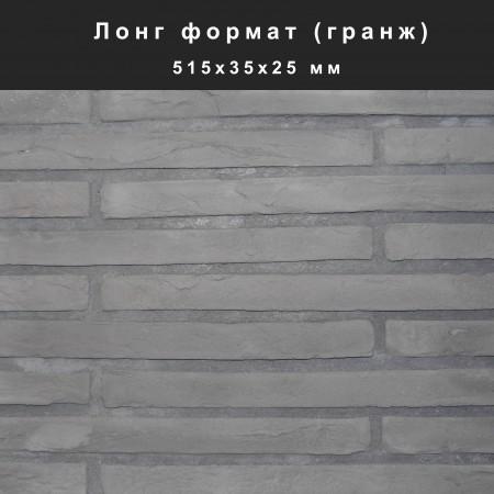 Лонг формат облицювальний камінь Лонг формат облицювальний камінь