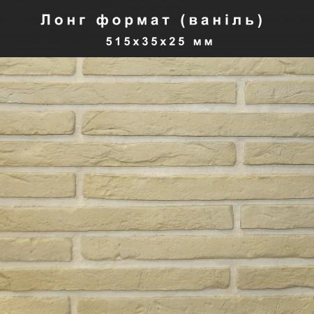 Лонг формат облицювальний камінь Лонг формат облицювальний камінь