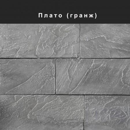 Плато облицовочный камень Плато облицовочный камень