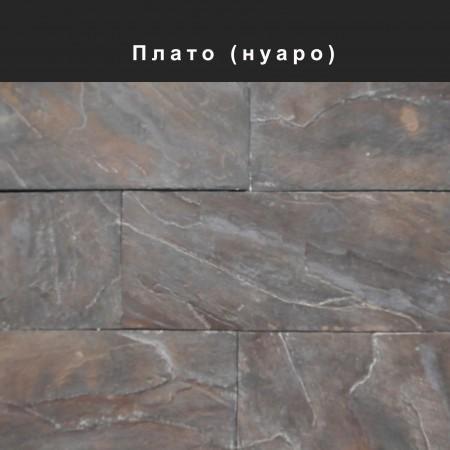 Плато облицовочный камень Плато облицовочный камень