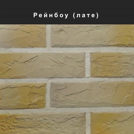 Рейнбоу облицовочный камень