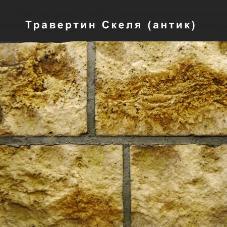 Травертин Скала облицовочный камень Травертин Скала облицовочный камень