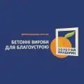 Презентація машинного укладання бруківки для доріг