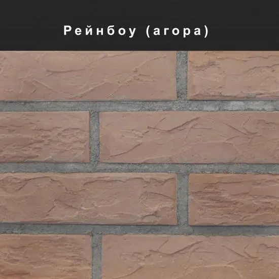 Рейнбоу облицовочный камень