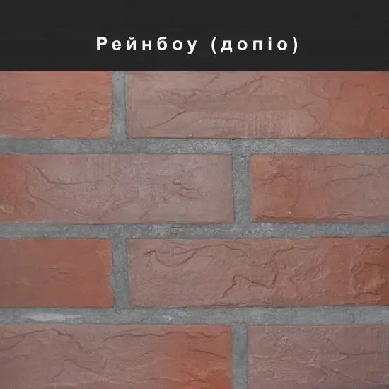 Рейнбоу облицовочный камень
