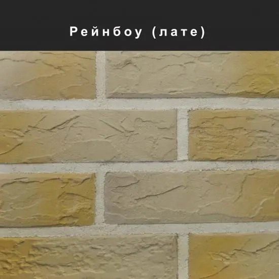Рейнбоу облицовочный камень