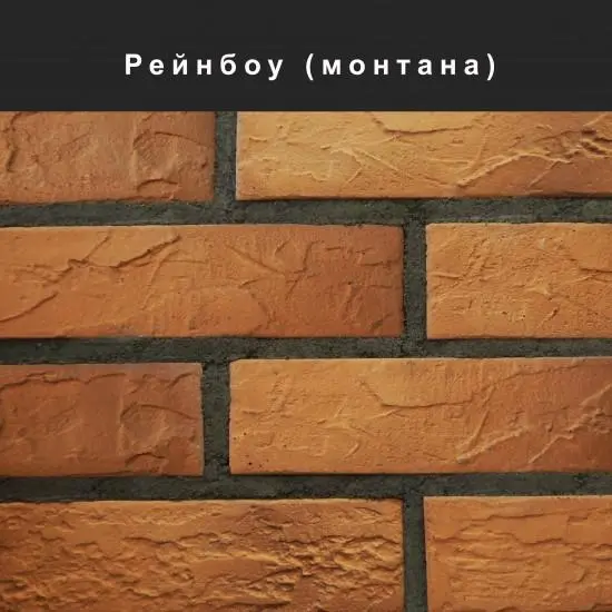 Рейнбоу облицовочный камень