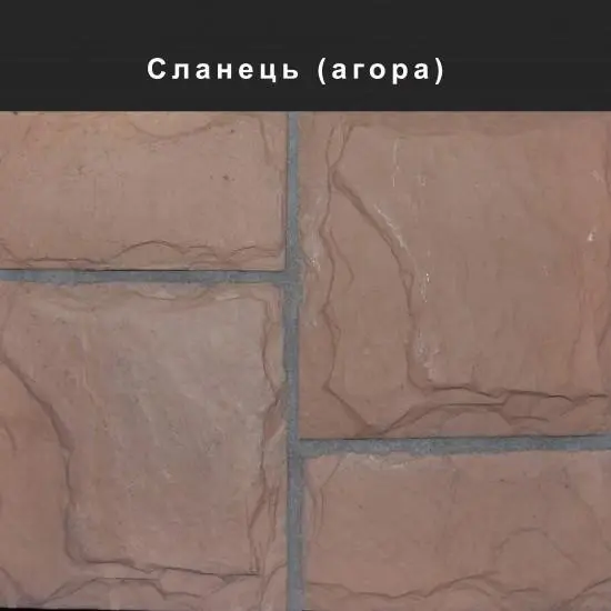 Сланец облицовочный камень