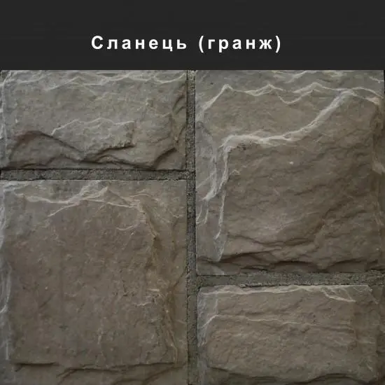 Сланец облицовочный камень