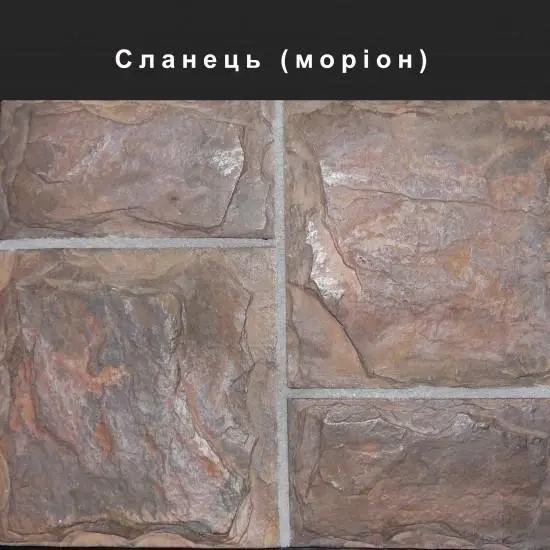 Сланец облицовочный камень