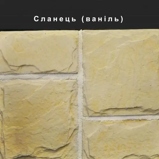 Сланец облицовочный камень