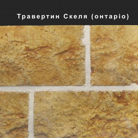Травертин Скеля облицювальний камінь Травертин Скеля облицювальний камінь