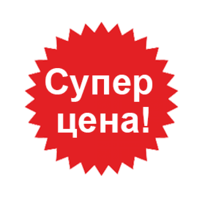 super_price