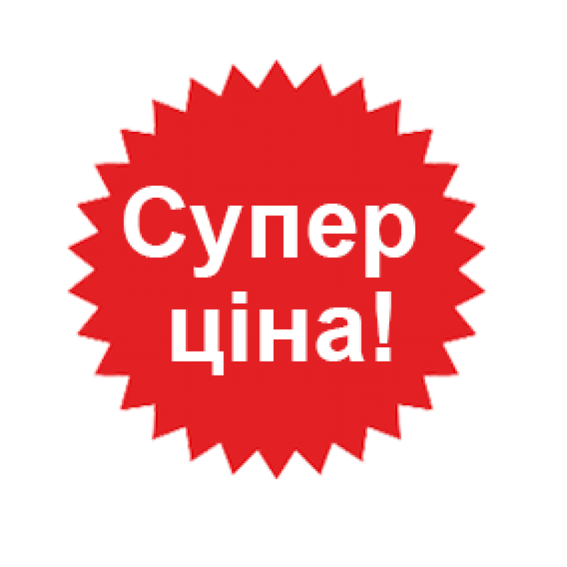 super_price
