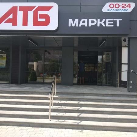 Сходинки класичні