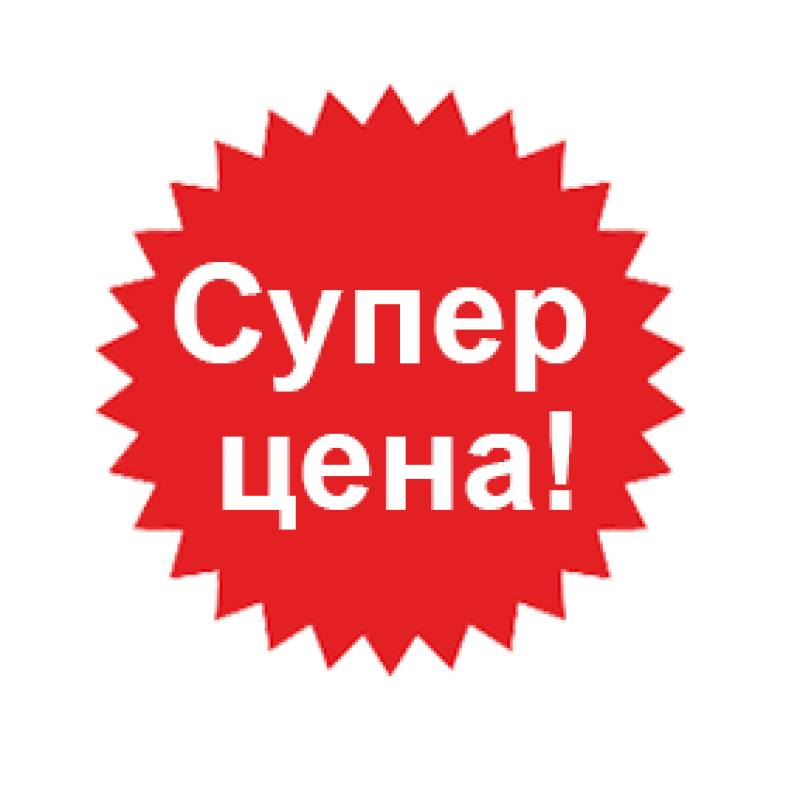 super_price