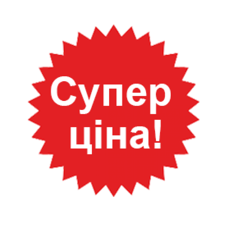 super_price